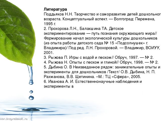 Презентация плана летних каникул на тему "Чудеса неживой природы".(Средняя группа)