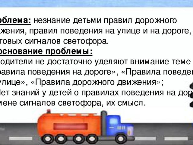Проект по ПДД во второй младшей группе "Мой друг-светофор"