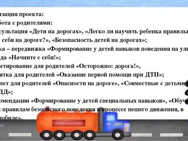 Проект по ПДД во второй младшей группе "Мой друг-светофор"