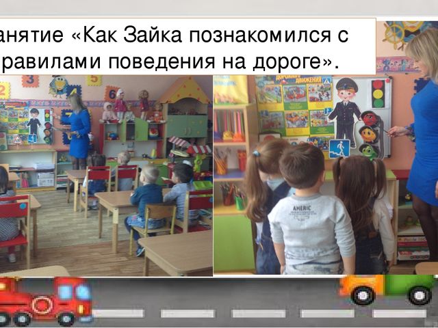 Проект по ПДД во второй младшей группе "Мой друг-светофор"