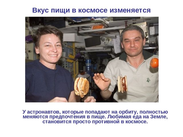 Презентация по развитию речи на тему "Неизвестное и самое интересное о космосе"