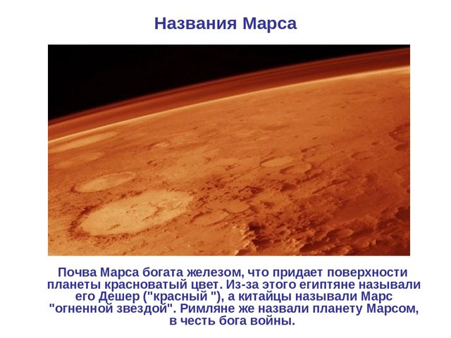 Презентация по развитию речи на тему "Неизвестное и самое интересное о космосе"