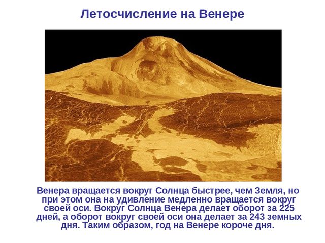 Презентация по развитию речи на тему "Неизвестное и самое интересное о космосе"