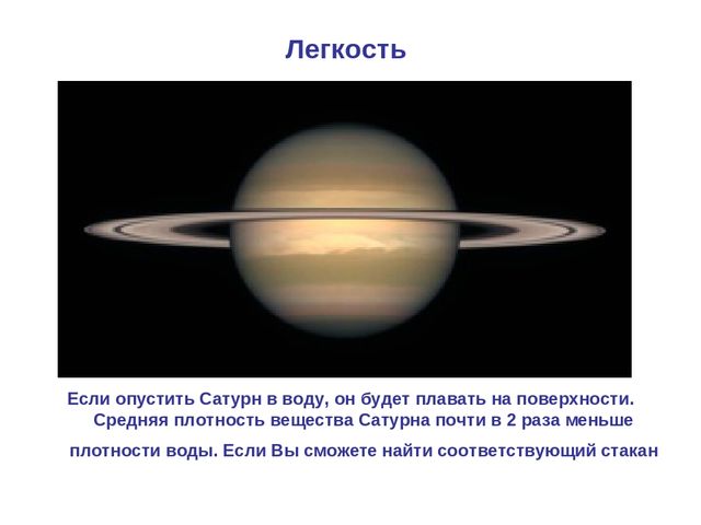 Презентация по развитию речи на тему "Неизвестное и самое интересное о космосе"