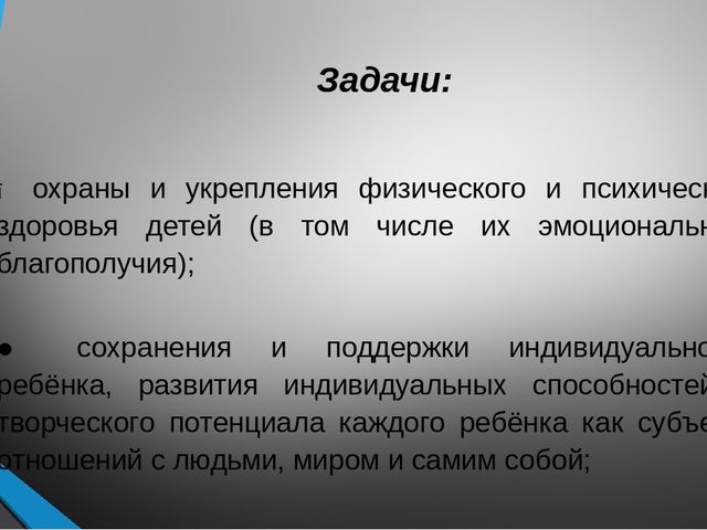 Презентация "Обновление образовательного процесса в ДОУ в соответствие с ФГОС"