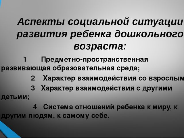 Презентация "Обновление образовательного процесса в ДОУ в соответствие с ФГОС"