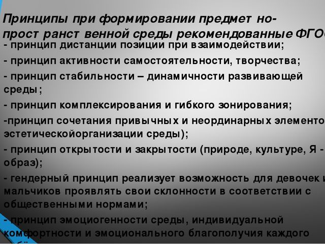Презентация "Обновление образовательного процесса в ДОУ в соответствие с ФГОС"
