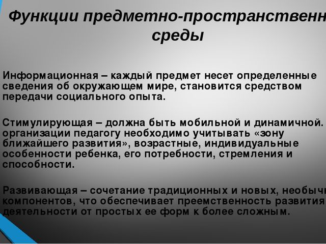 Презентация "Обновление образовательного процесса в ДОУ в соответствие с ФГОС"