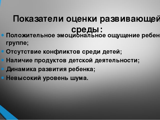 Презентация "Обновление образовательного процесса в ДОУ в соответствие с ФГОС"