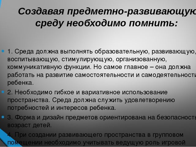 Презентация "Обновление образовательного процесса в ДОУ в соответствие с ФГОС"