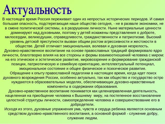 Проект по духовно-нравственному воспитанию "Чистое сердце" (Старшая группа)