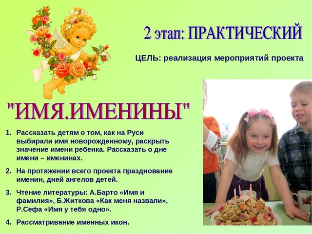 Проект по духовно-нравственному воспитанию "Чистое сердце" (Старшая группа)