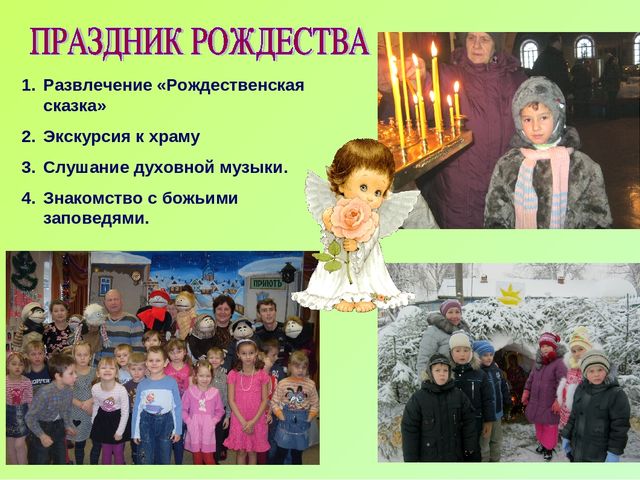 Проект по духовно-нравственному воспитанию "Чистое сердце" (Старшая группа)