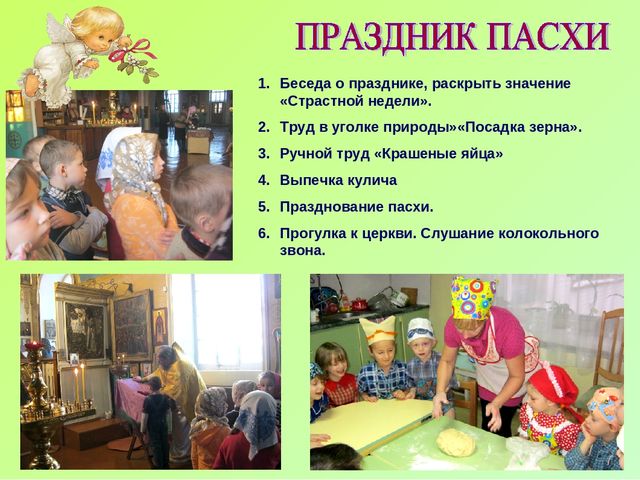 Проект по духовно-нравственному воспитанию "Чистое сердце" (Старшая группа)