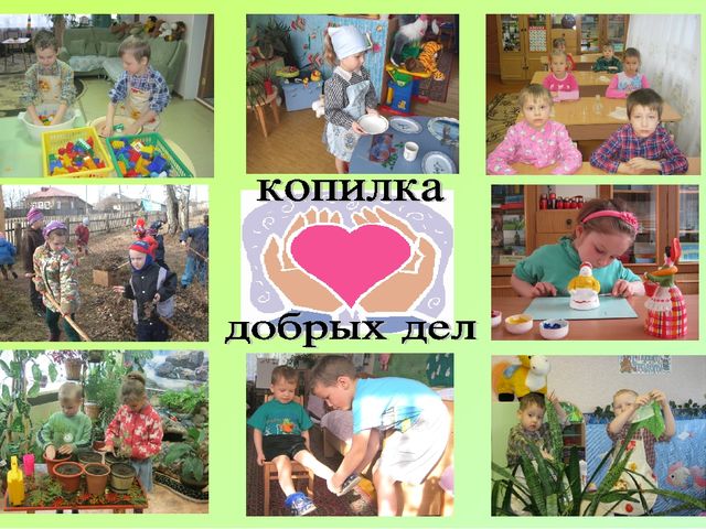 Проект по духовно-нравственному воспитанию "Чистое сердце" (Старшая группа)