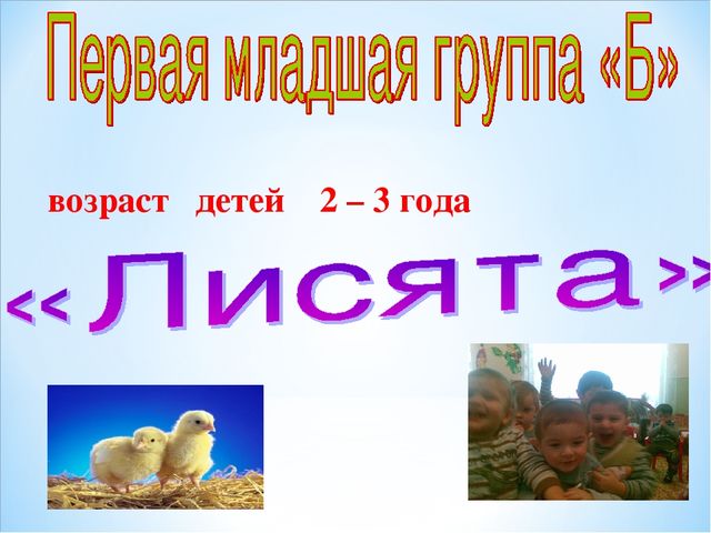 Презентация проекта "Петушок и курочка Ряба"