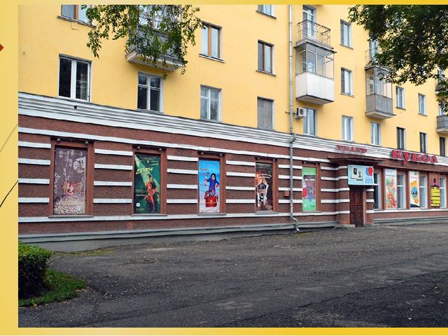 Презентация по театральной деятельности на тему "История театра Петрушки"