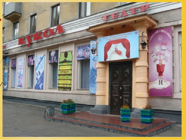 Презентация по театральной деятельности на тему "История театра Петрушки"