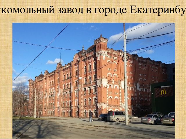 Презентация к НОД с использованием ЛЕГО конструктора в подготовительной группе "Как изготовляют муку"