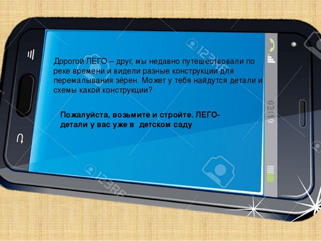 Презентация к НОД с использованием ЛЕГО конструктора в подготовительной группе "Как изготовляют муку"