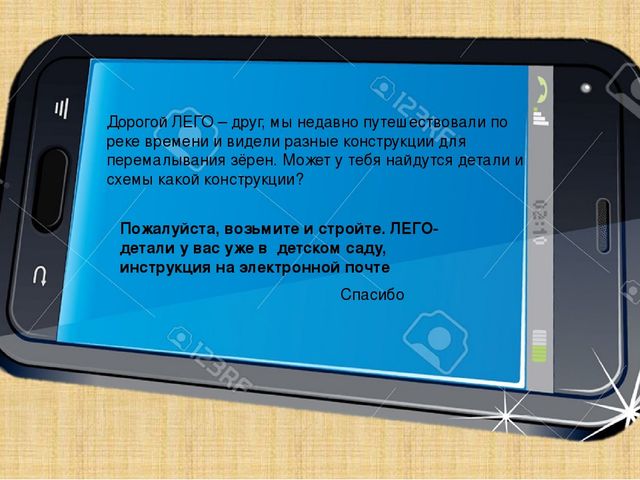 Презентация к НОД с использованием ЛЕГО конструктора в подготовительной группе "Как изготовляют муку"