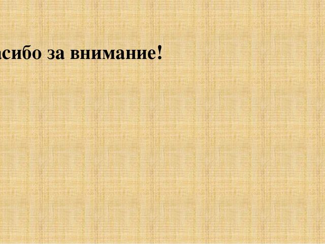 Презентация к НОД с использованием ЛЕГО конструктора в подготовительной группе "Как изготовляют муку"