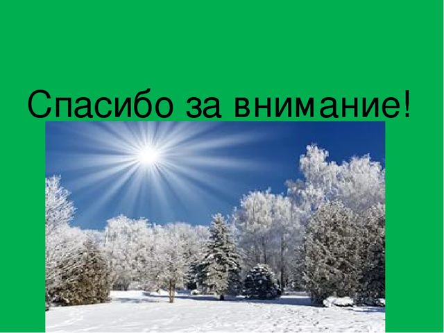 Презентация на тему"Живаяприрода зимой"