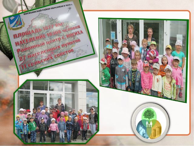 Современные подходы к нравственно – патриотическому воспитанию дошкольников через внедрение регионального компонента