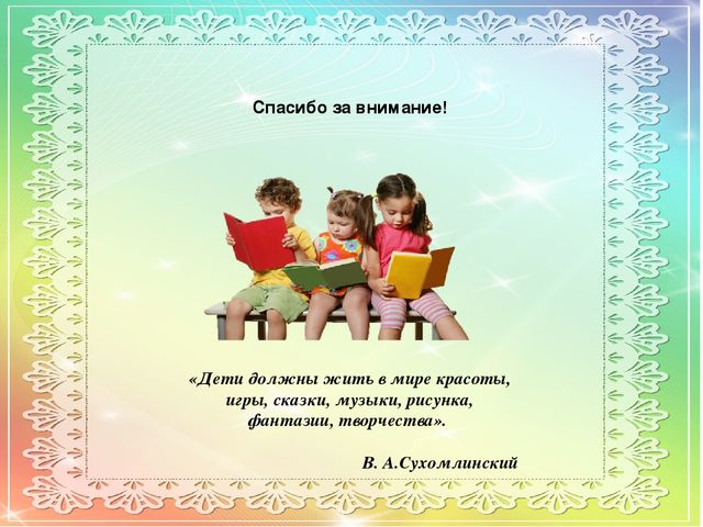 Презентация «Профессионализм воспитателя - как необходимое условие внедрения ФГОС в ДО»