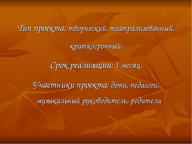 Презентация проекта " Наши сказки" во второй младшей группе.2016г