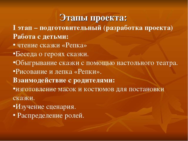 Презентация проекта " Наши сказки" во второй младшей группе.2016г