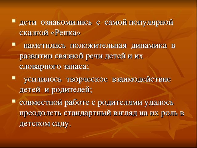 Презентация проекта " Наши сказки" во второй младшей группе.2016г