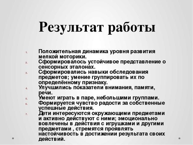 Презентация " Сенсорное воспитание детей раннего дошкольноговозраста"