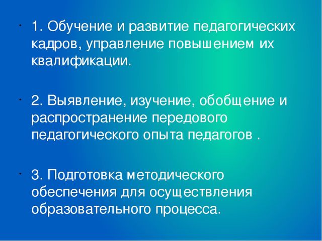 Презентация"Система работы методического кабинета в ДОУ"