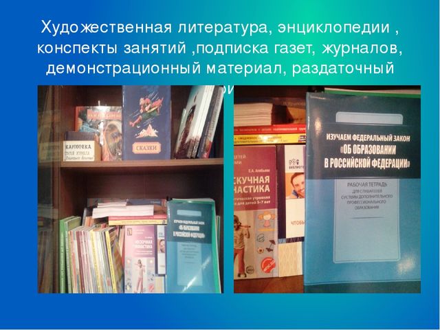 Презентация"Система работы методического кабинета в ДОУ"