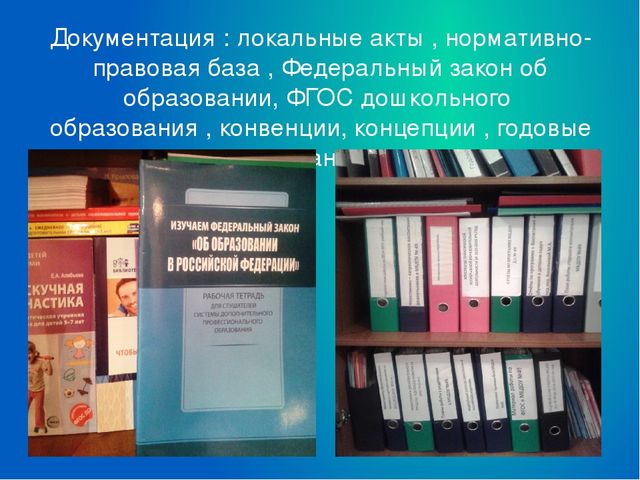 Презентация"Система работы методического кабинета в ДОУ"