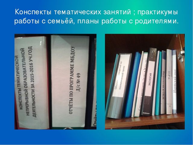 Презентация"Система работы методического кабинета в ДОУ"