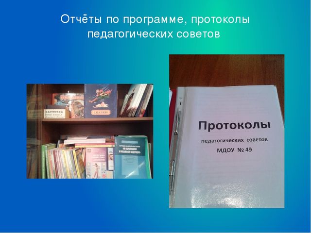 Презентация"Система работы методического кабинета в ДОУ"