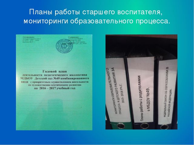 Презентация"Система работы методического кабинета в ДОУ"