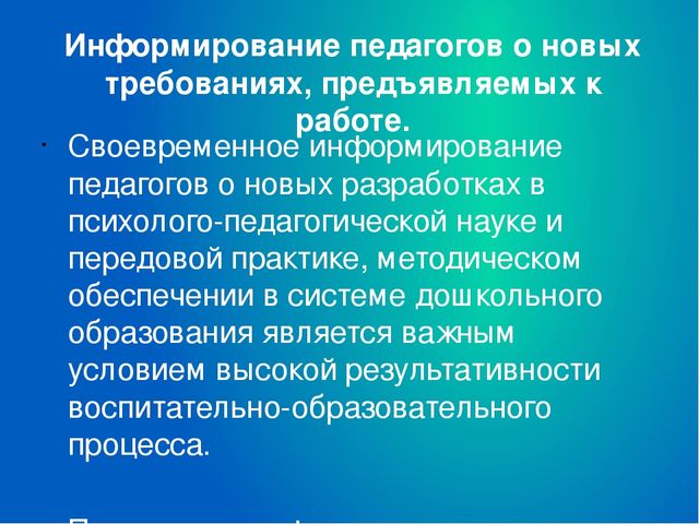 Презентация"Система работы методического кабинета в ДОУ"