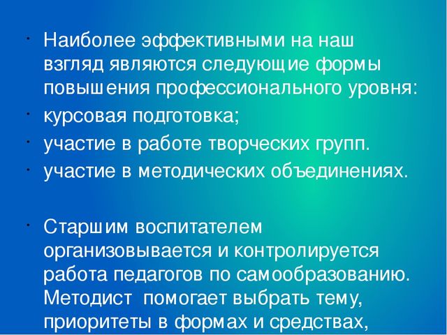 Презентация"Система работы методического кабинета в ДОУ"