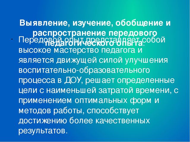 Презентация"Система работы методического кабинета в ДОУ"