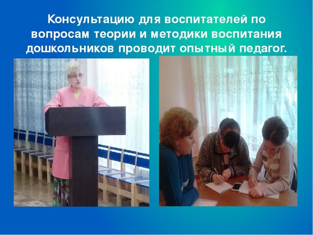 Презентация"Система работы методического кабинета в ДОУ"