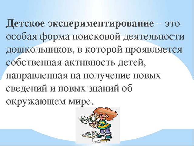 Стажерка на тему: Интеграциявидов детской деятельности в процессе эксперементирования с включением родителей , как непосредсвенных участников образовательных отношений