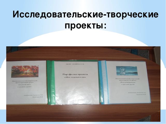 Стажерка на тему: Интеграциявидов детской деятельности в процессе эксперементирования с включением родителей , как непосредсвенных участников образовательных отношений