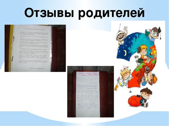 Стажерка на тему: Интеграциявидов детской деятельности в процессе эксперементирования с включением родителей , как непосредсвенных участников образовательных отношений