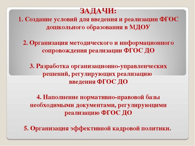 Презентация"Дорожная карта по введению ФГОС ДО"