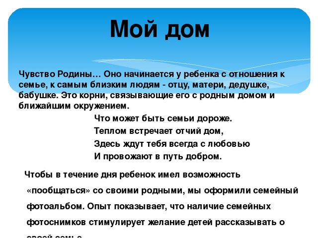 Презентация "Патриотическое воспитание дошкольников"