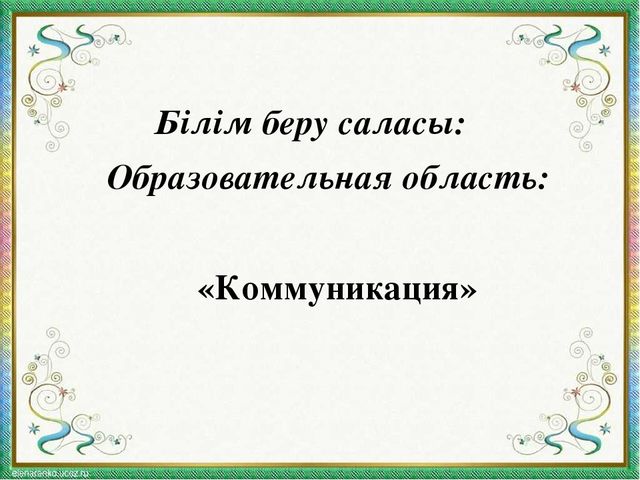 Презентация к занятию по развитию речи "В саду, на огороде"