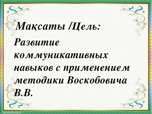 Презентация к занятию по развитию речи "В саду, на огороде"